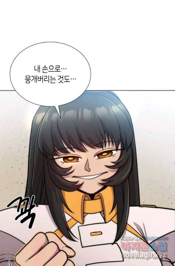 변신합시다 43화 13