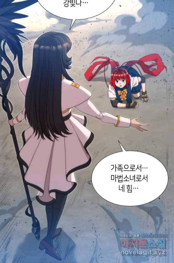 변신합시다 43화 15
