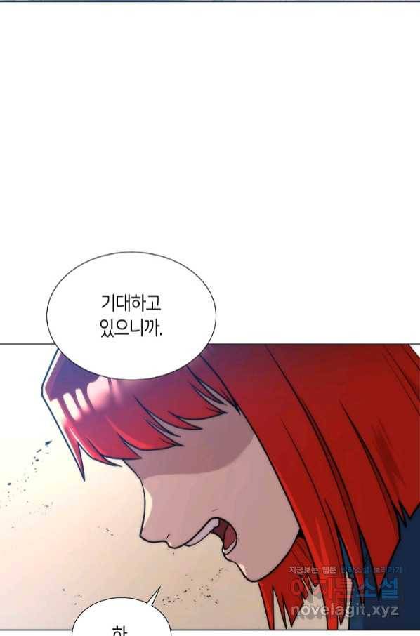 변신합시다 43화 16