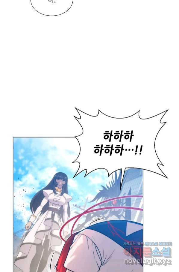 변신합시다 43화 17