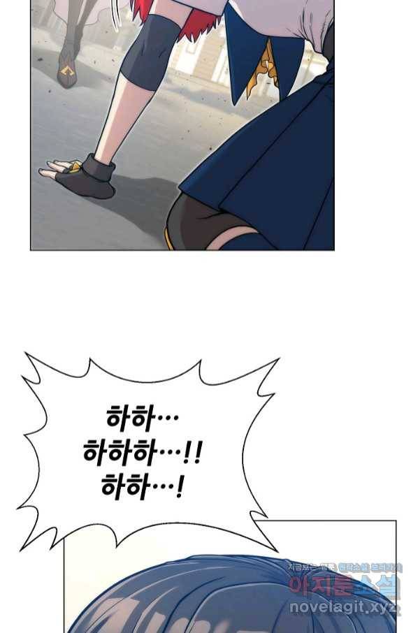 변신합시다 43화 18