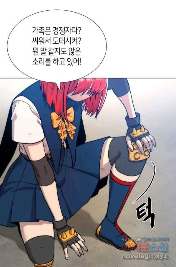 변신합시다 43화 20