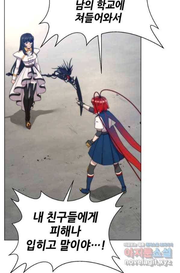 변신합시다 43화 24