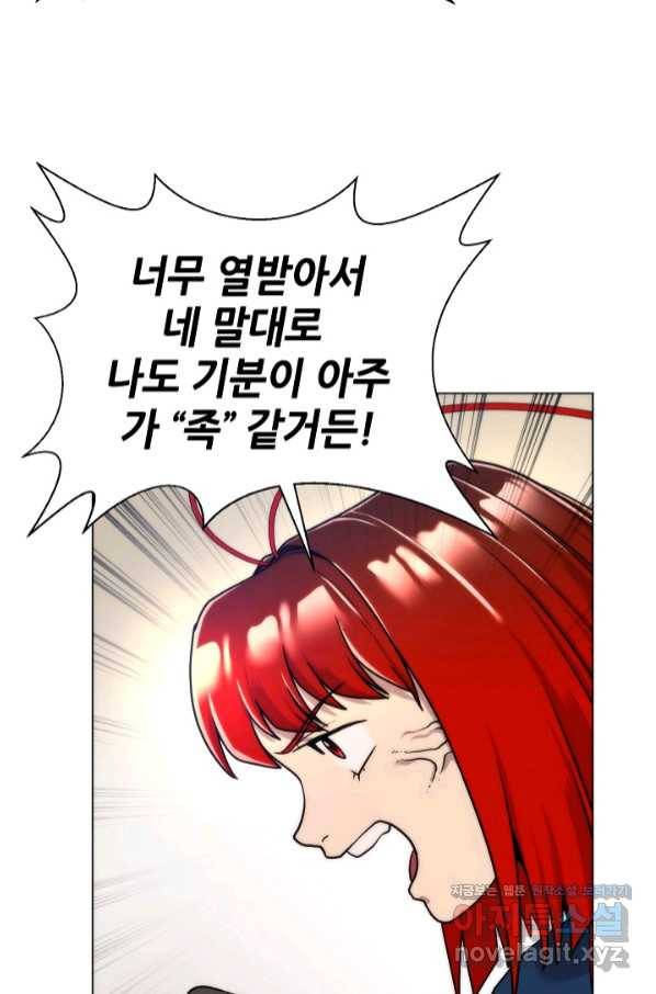 변신합시다 43화 25