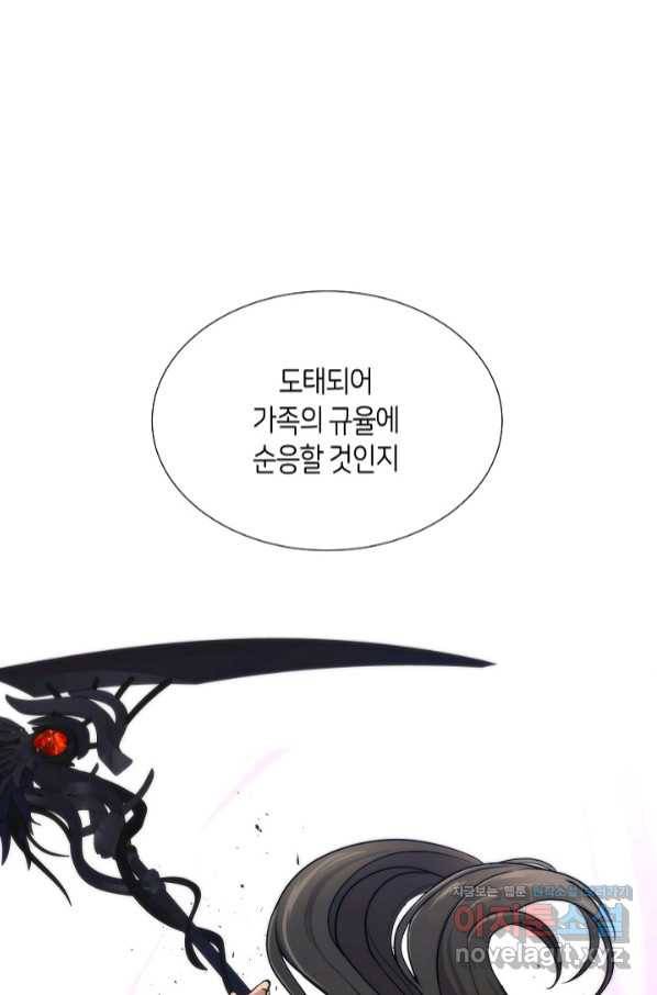 변신합시다 43화 28
