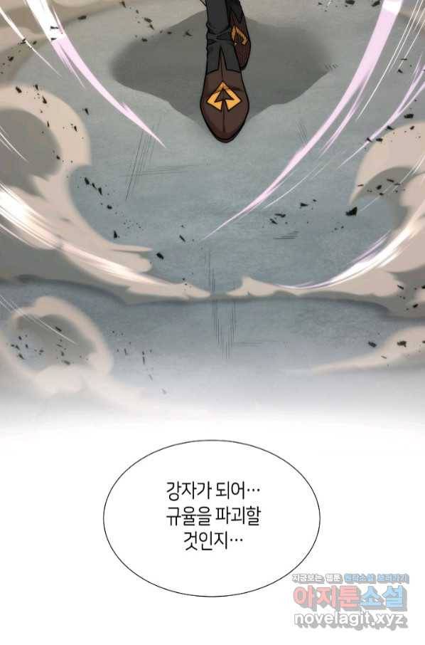 변신합시다 43화 30