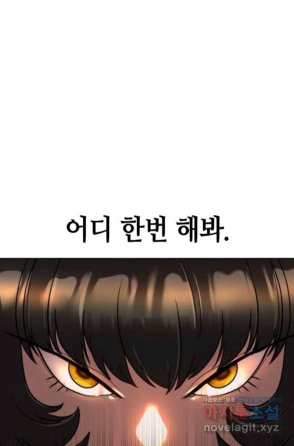 변신합시다 43화 31