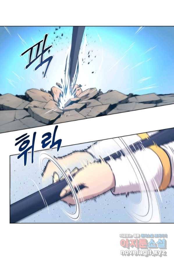 변신합시다 43화 46