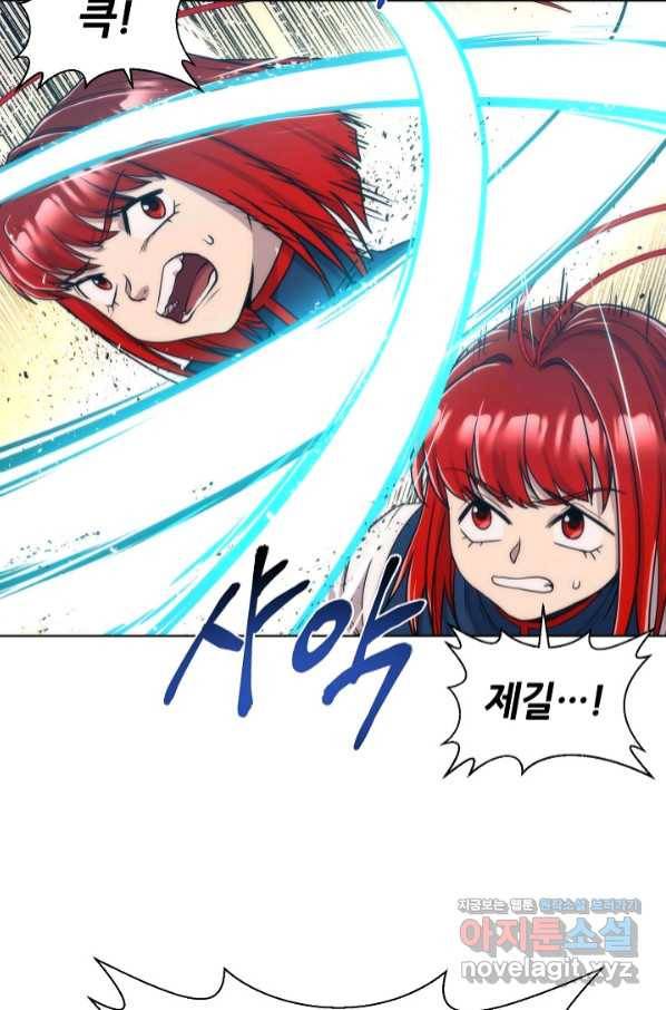 변신합시다 43화 53
