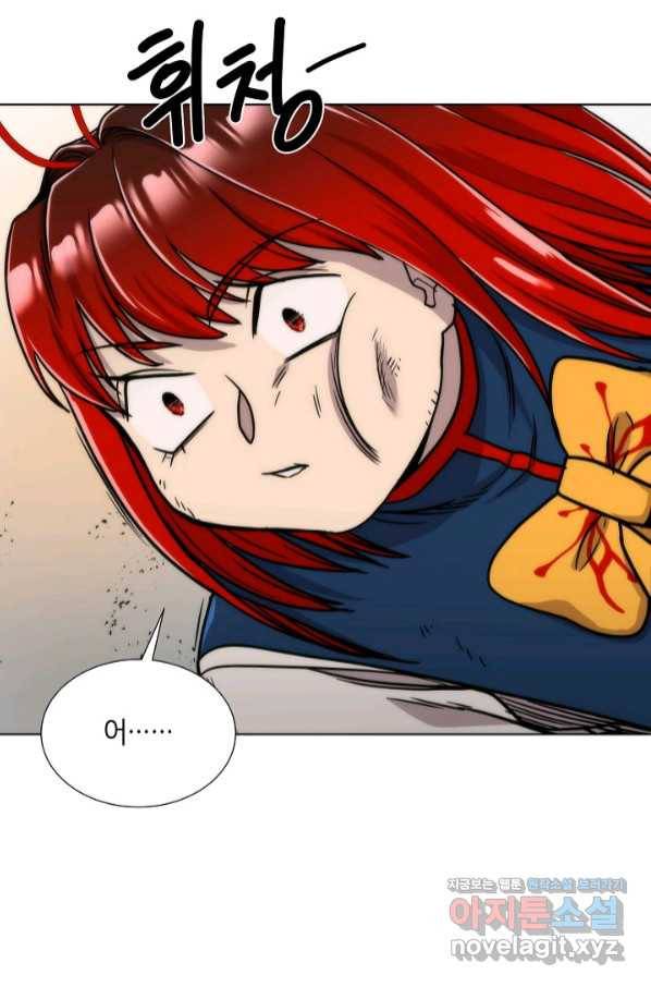변신합시다 43화 64