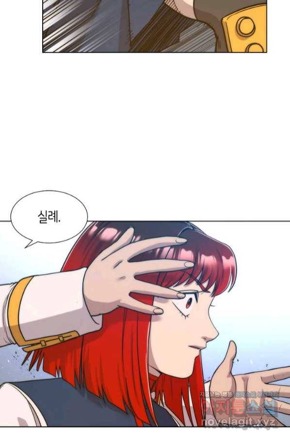 변신합시다 43화 67