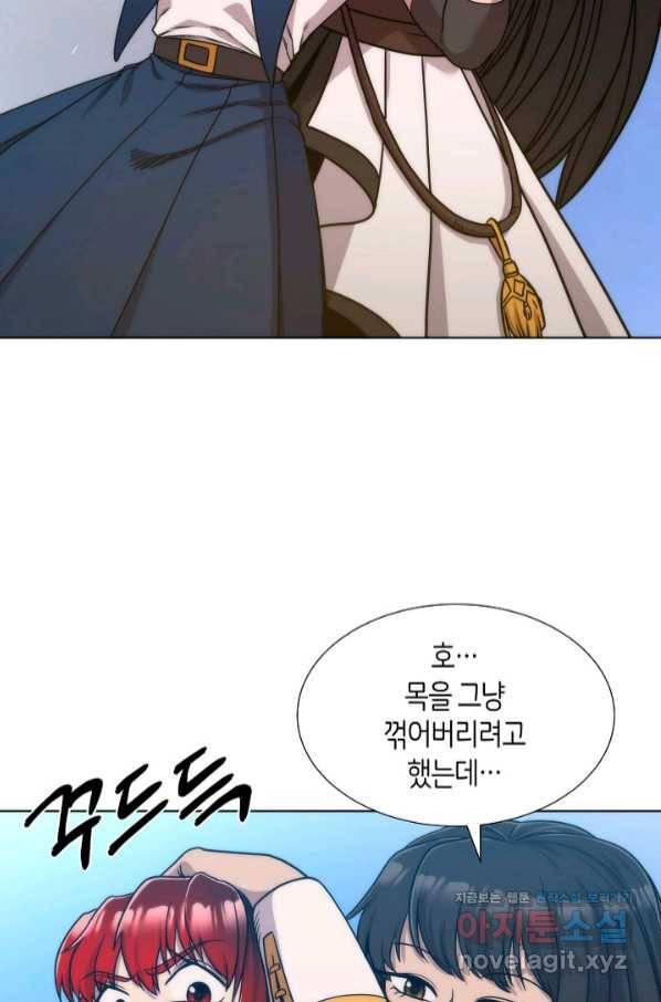변신합시다 43화 69