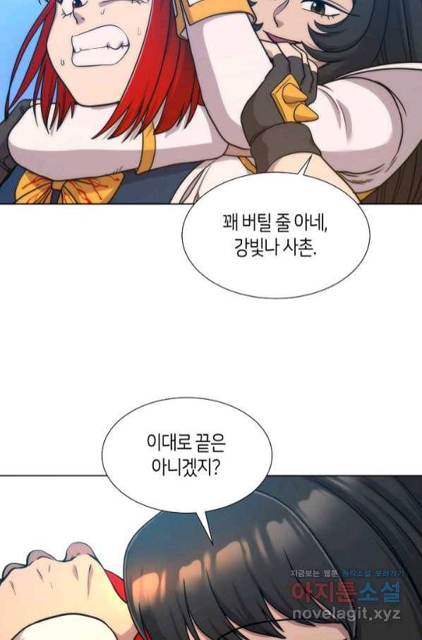 변신합시다 43화 70
