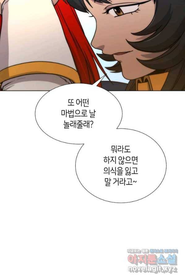 변신합시다 43화 71