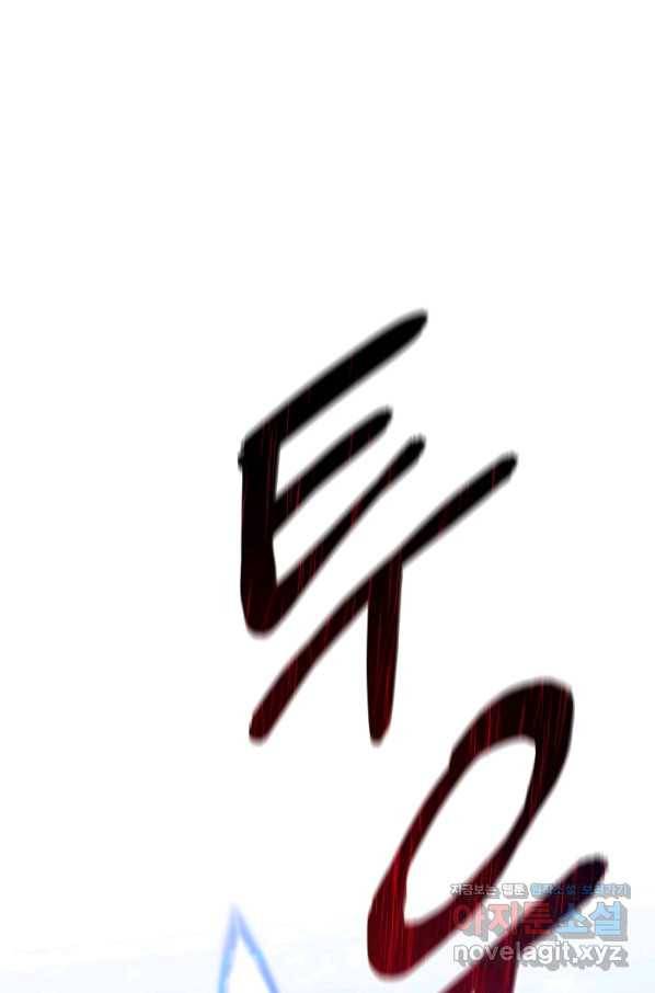 변신합시다 43화 74