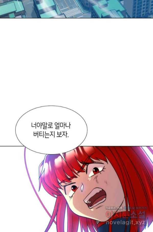 변신합시다 43화 81