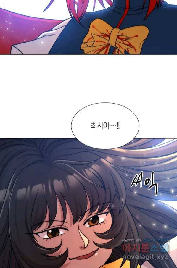 변신합시다 43화 82