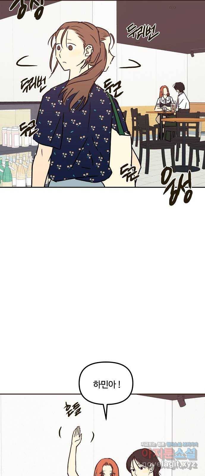 랑데뷰 46화 선택과 후회(3) 12