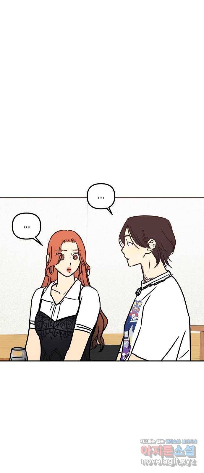 랑데뷰 46화 선택과 후회(3) 20