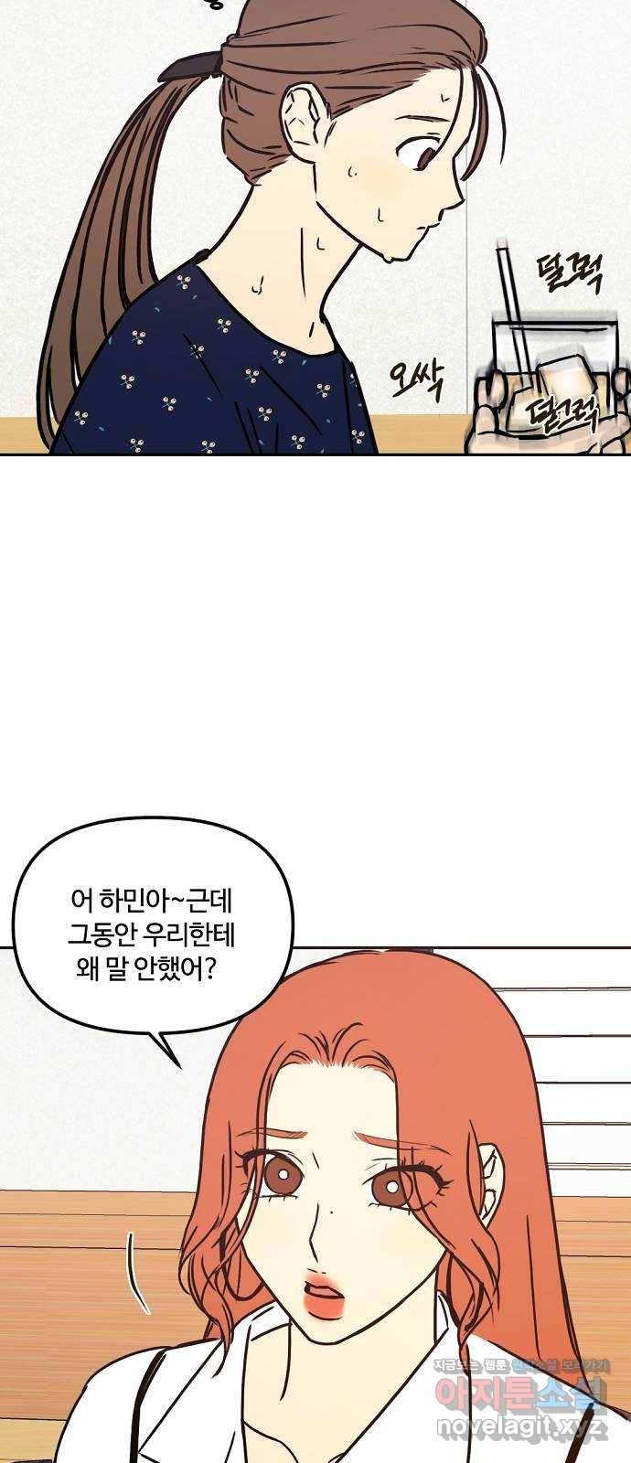 랑데뷰 46화 선택과 후회(3) 22