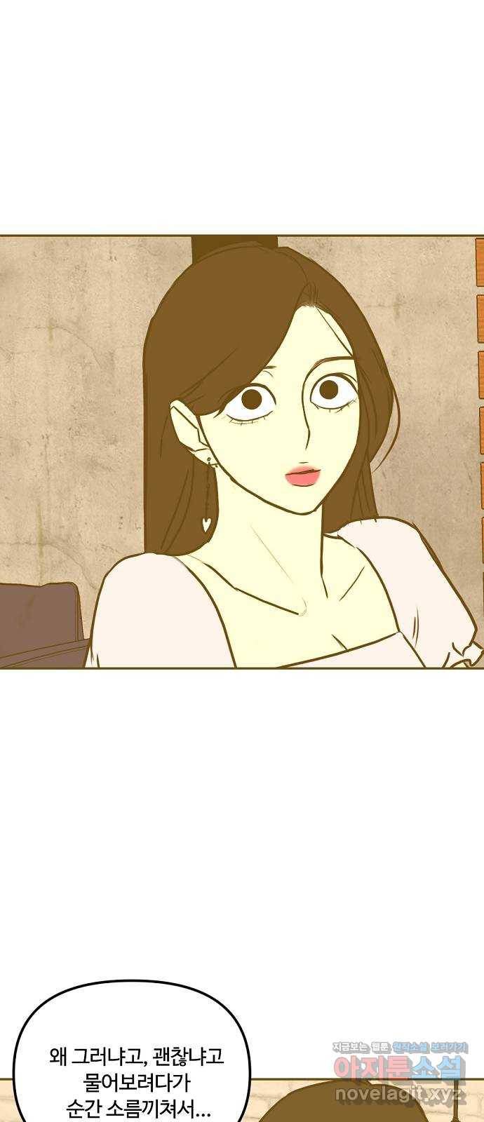 랑데뷰 46화 선택과 후회(3) 30