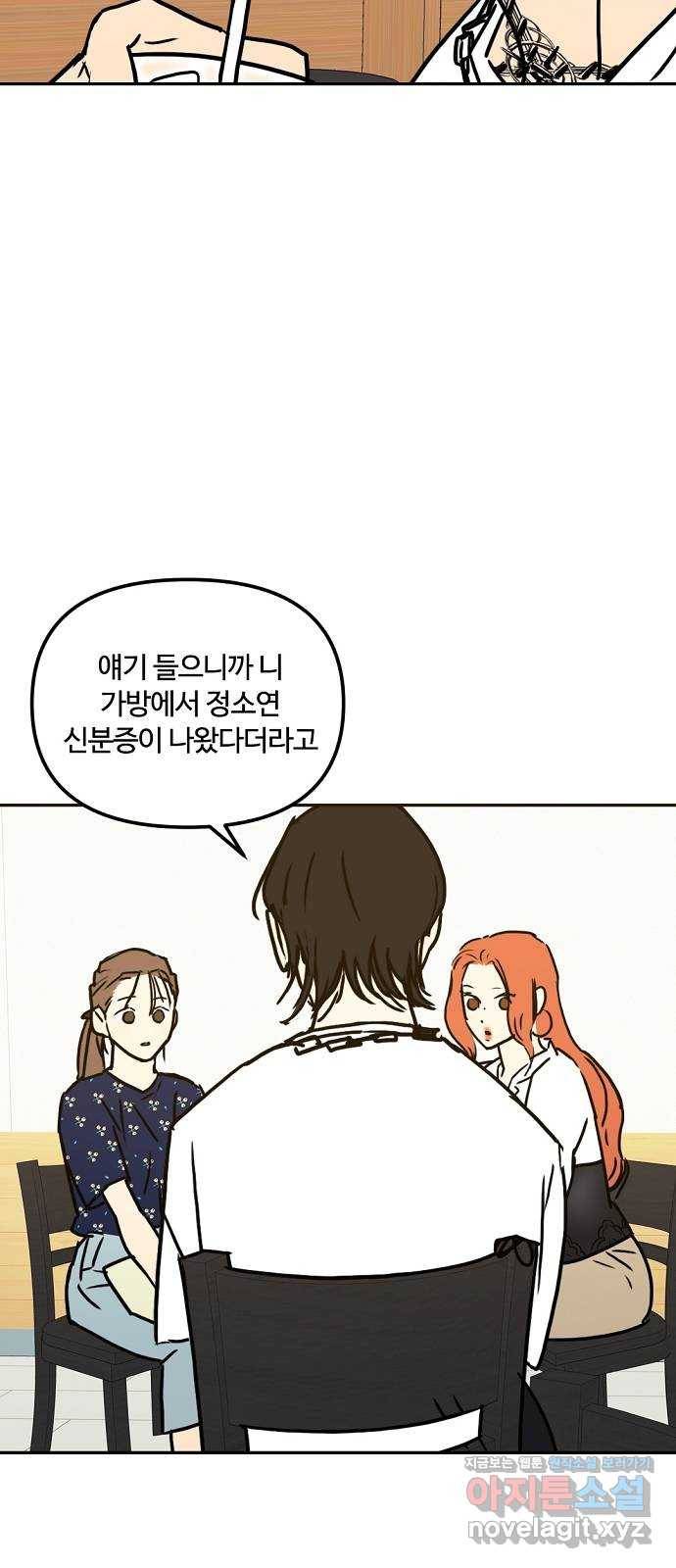 랑데뷰 46화 선택과 후회(3) 36