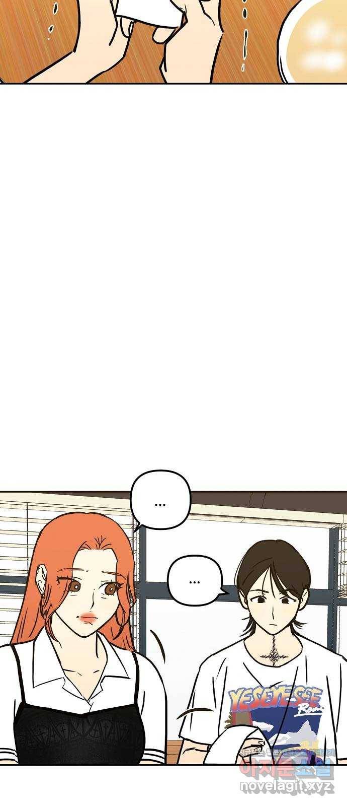 랑데뷰 46화 선택과 후회(3) 40