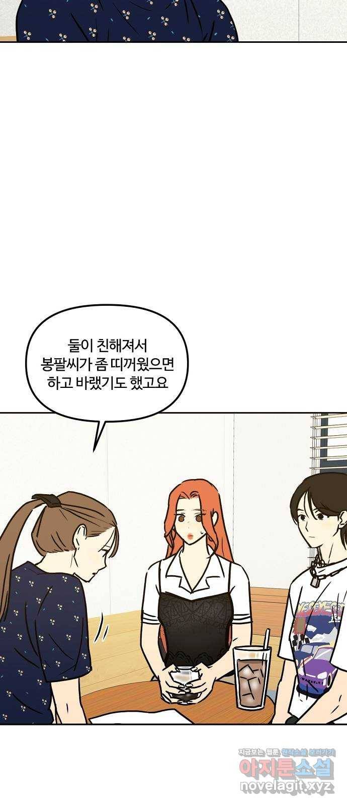 랑데뷰 46화 선택과 후회(3) 46