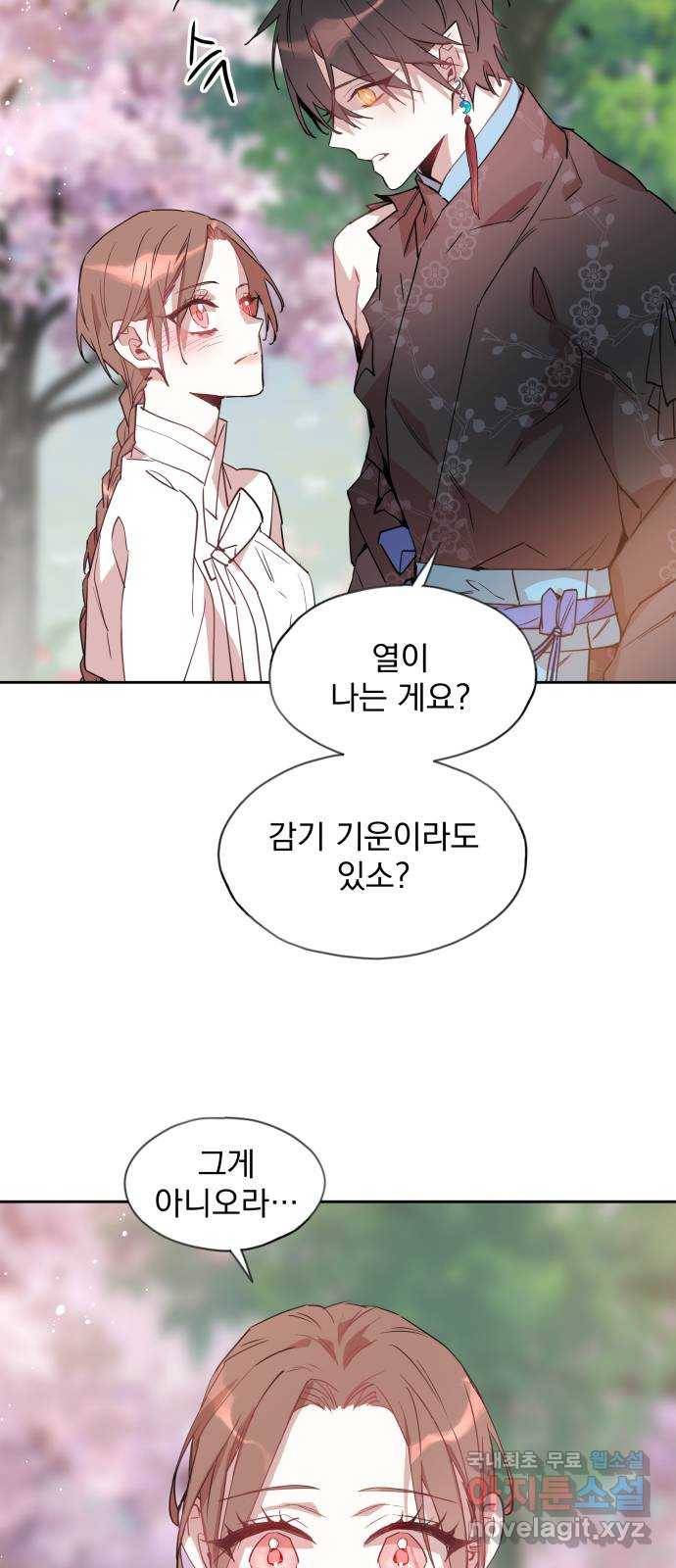 조선여우스캔들 79화. 버들꽃 도령 이야기 (7) 2