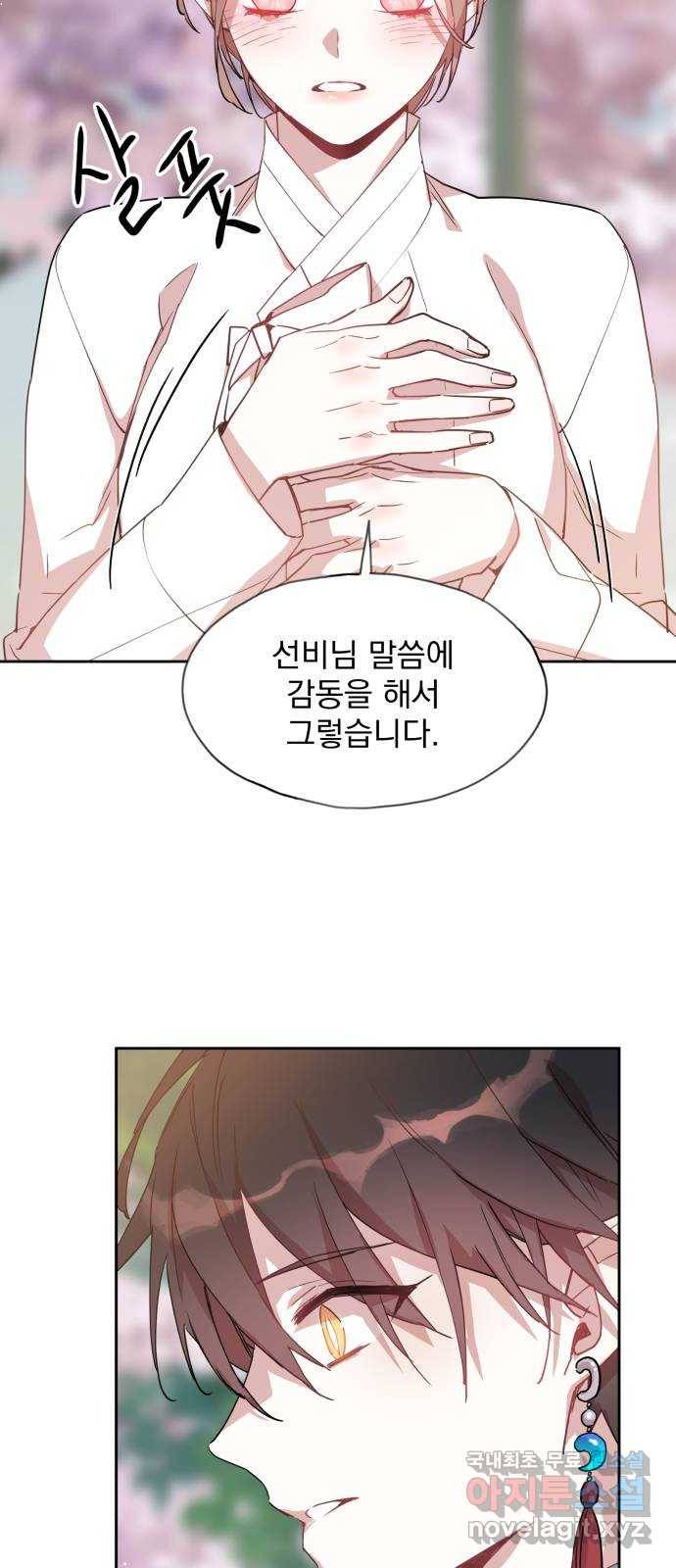 조선여우스캔들 79화. 버들꽃 도령 이야기 (7) 3