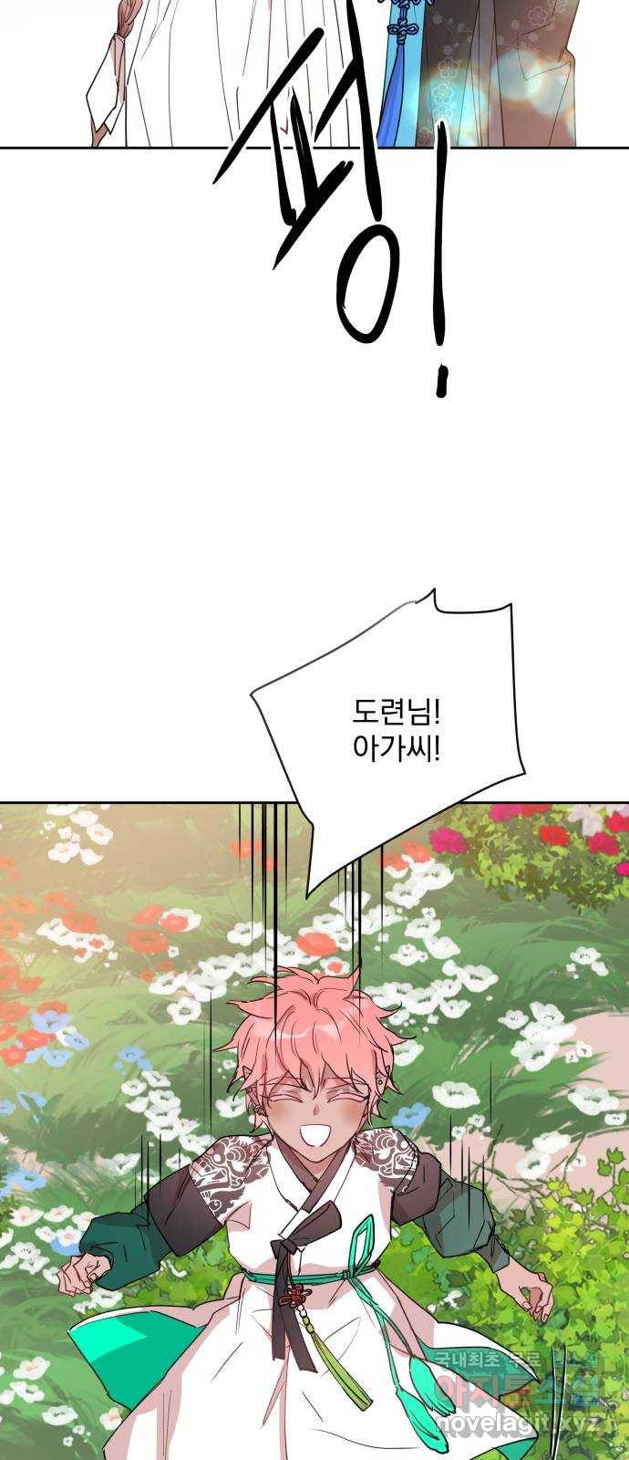 조선여우스캔들 79화. 버들꽃 도령 이야기 (7) 7