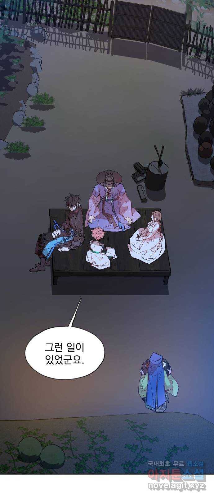 조선여우스캔들 79화. 버들꽃 도령 이야기 (7) 11