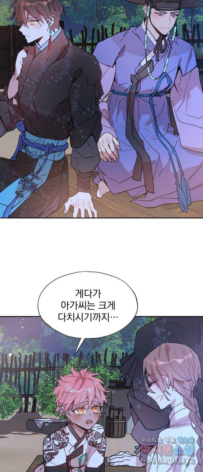 조선여우스캔들 79화. 버들꽃 도령 이야기 (7) 13
