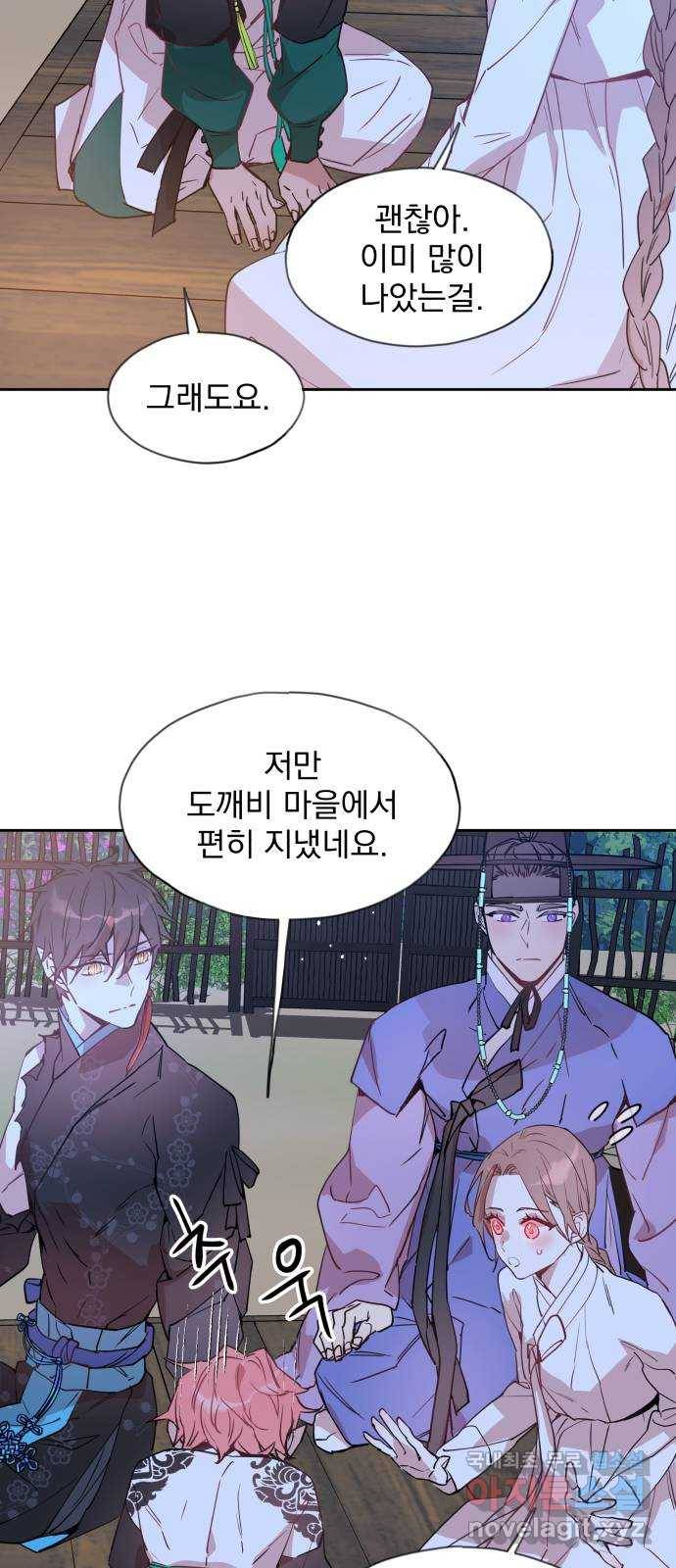 조선여우스캔들 79화. 버들꽃 도령 이야기 (7) 14