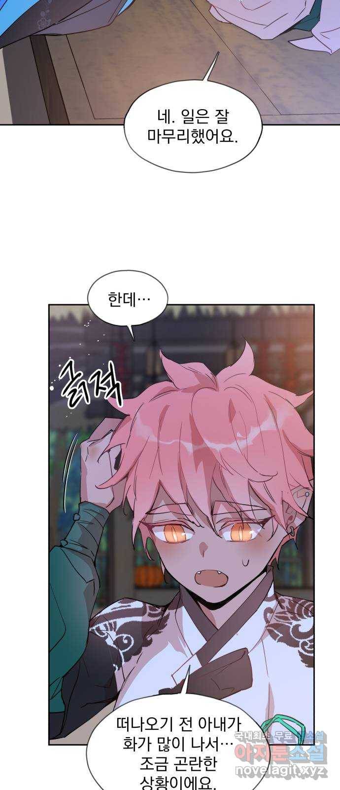 조선여우스캔들 79화. 버들꽃 도령 이야기 (7) 16