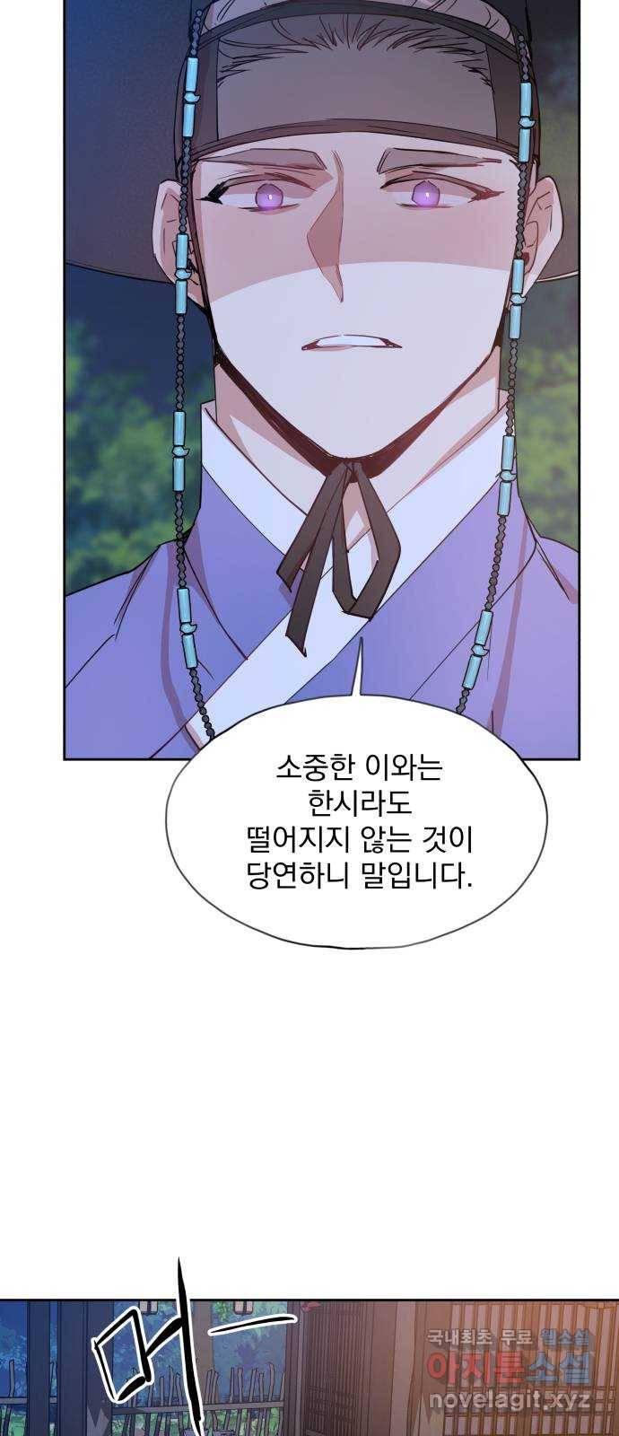 조선여우스캔들 79화. 버들꽃 도령 이야기 (7) 19