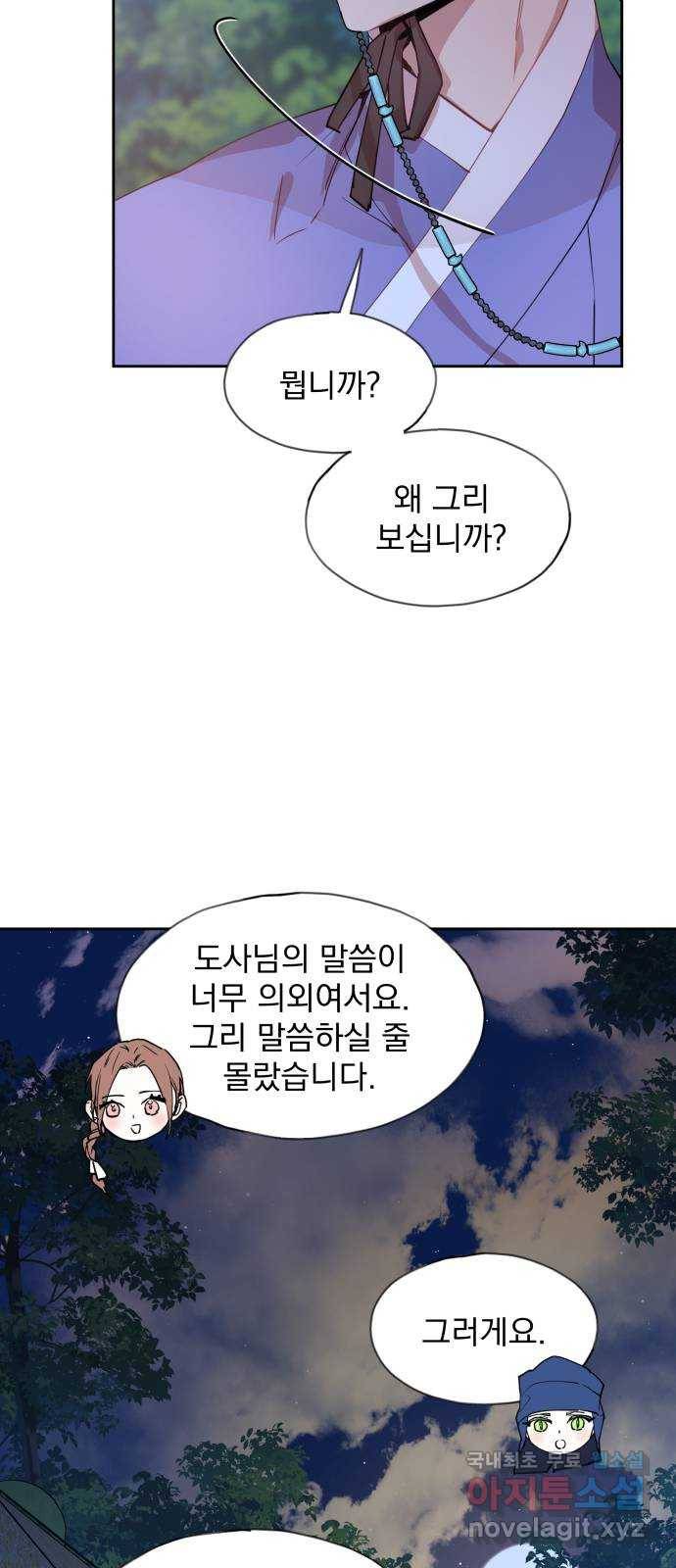 조선여우스캔들 79화. 버들꽃 도령 이야기 (7) 21