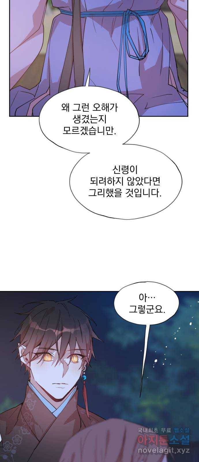 조선여우스캔들 79화. 버들꽃 도령 이야기 (7) 23