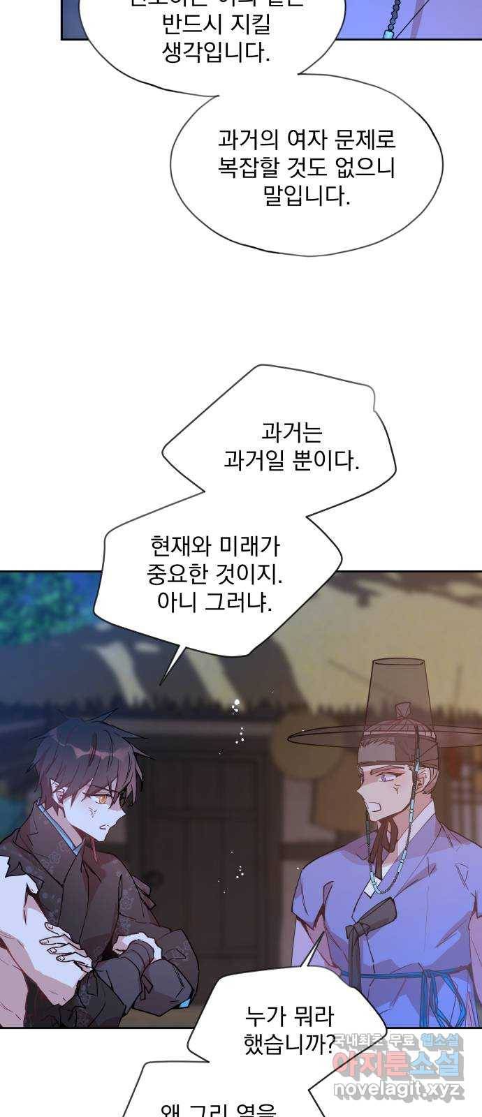 조선여우스캔들 79화. 버들꽃 도령 이야기 (7) 26