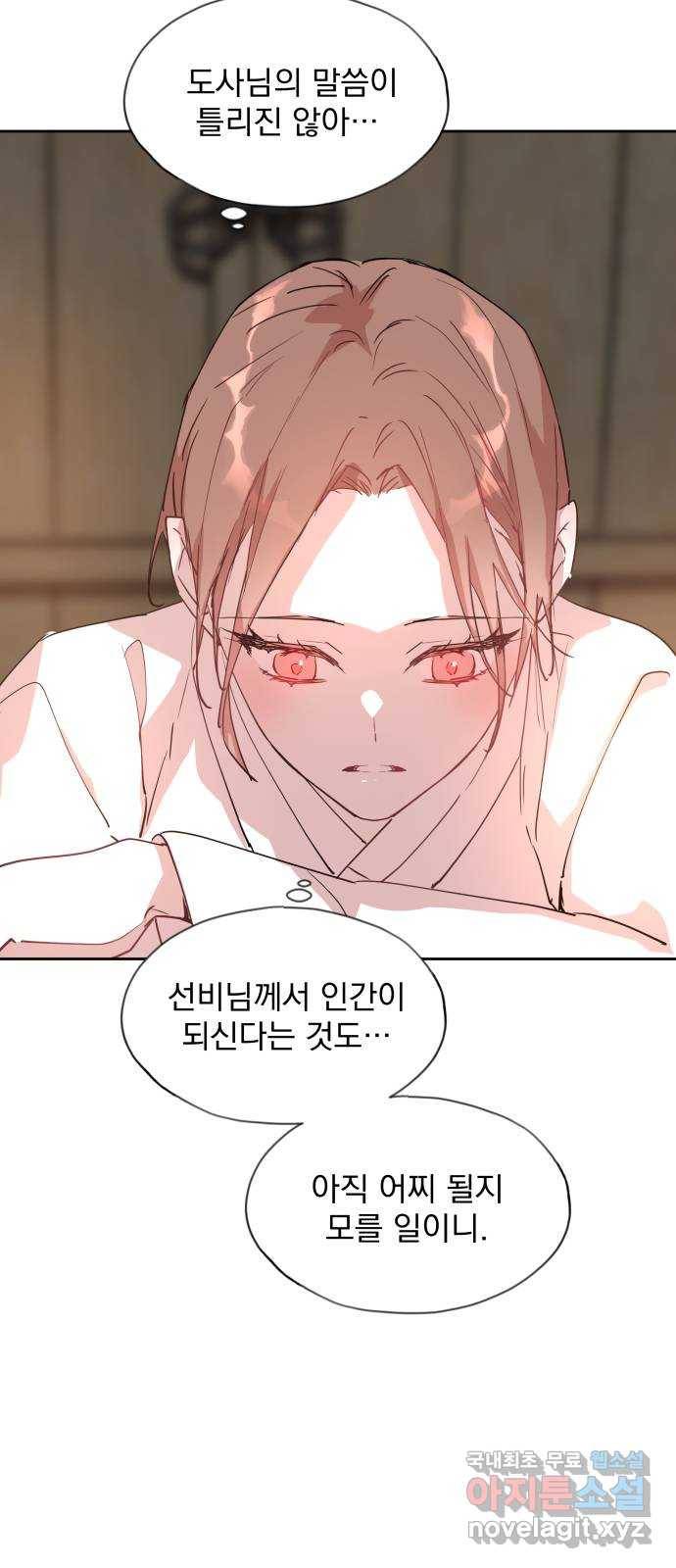 조선여우스캔들 79화. 버들꽃 도령 이야기 (7) 35