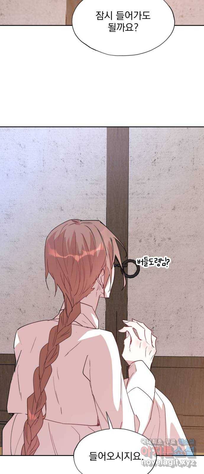 조선여우스캔들 79화. 버들꽃 도령 이야기 (7) 37