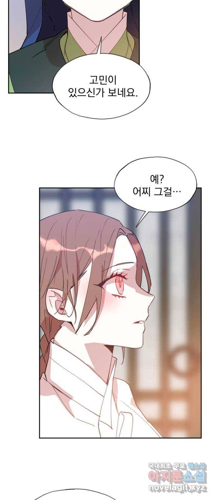 조선여우스캔들 79화. 버들꽃 도령 이야기 (7) 41