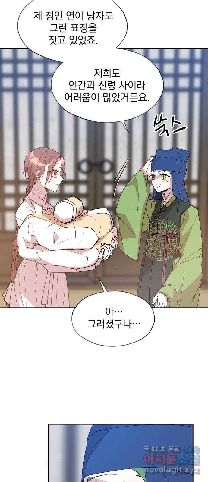 조선여우스캔들 79화. 버들꽃 도령 이야기 (7) 42