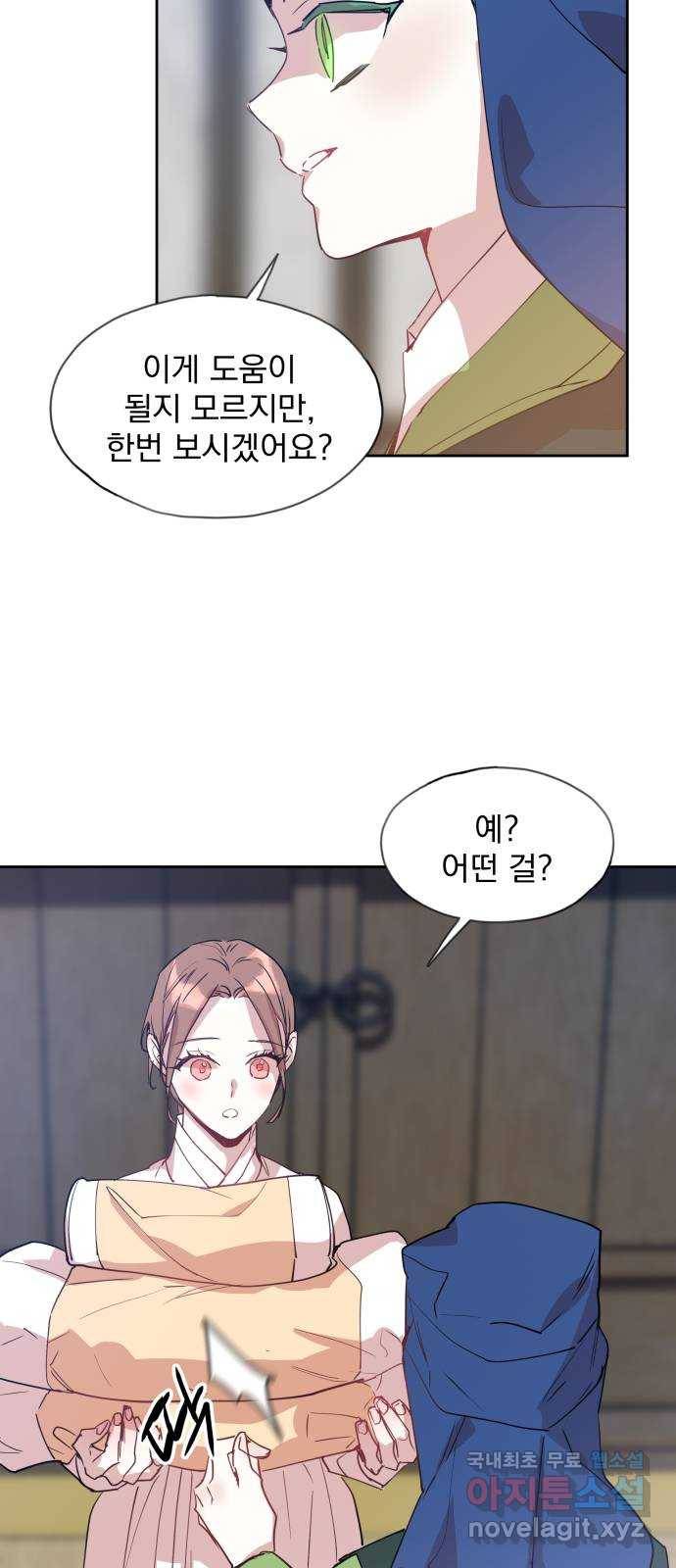 조선여우스캔들 79화. 버들꽃 도령 이야기 (7) 43