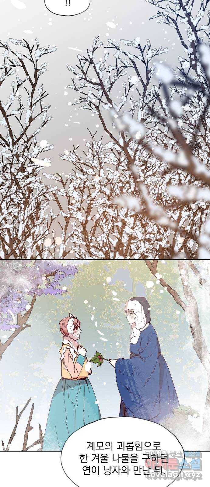 조선여우스캔들 79화. 버들꽃 도령 이야기 (7) 45