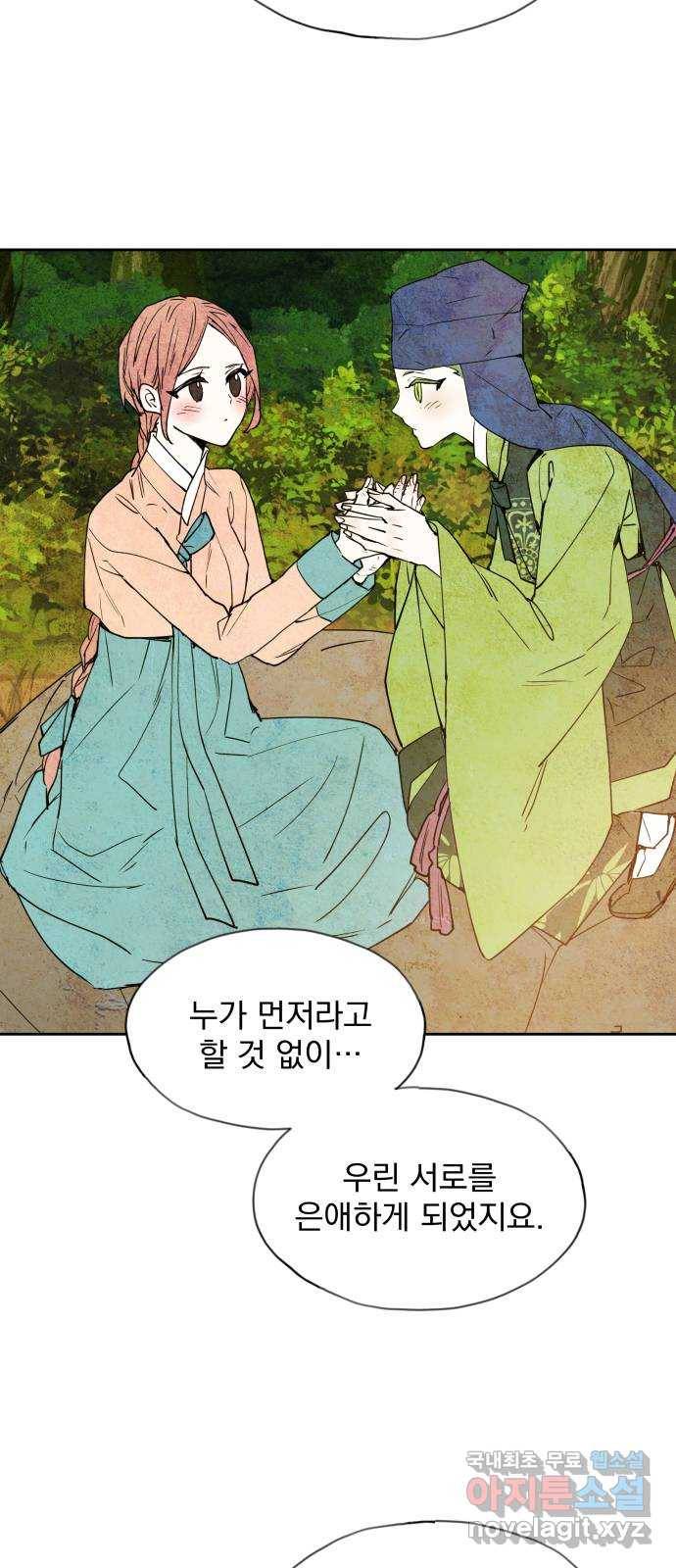 조선여우스캔들 79화. 버들꽃 도령 이야기 (7) 46