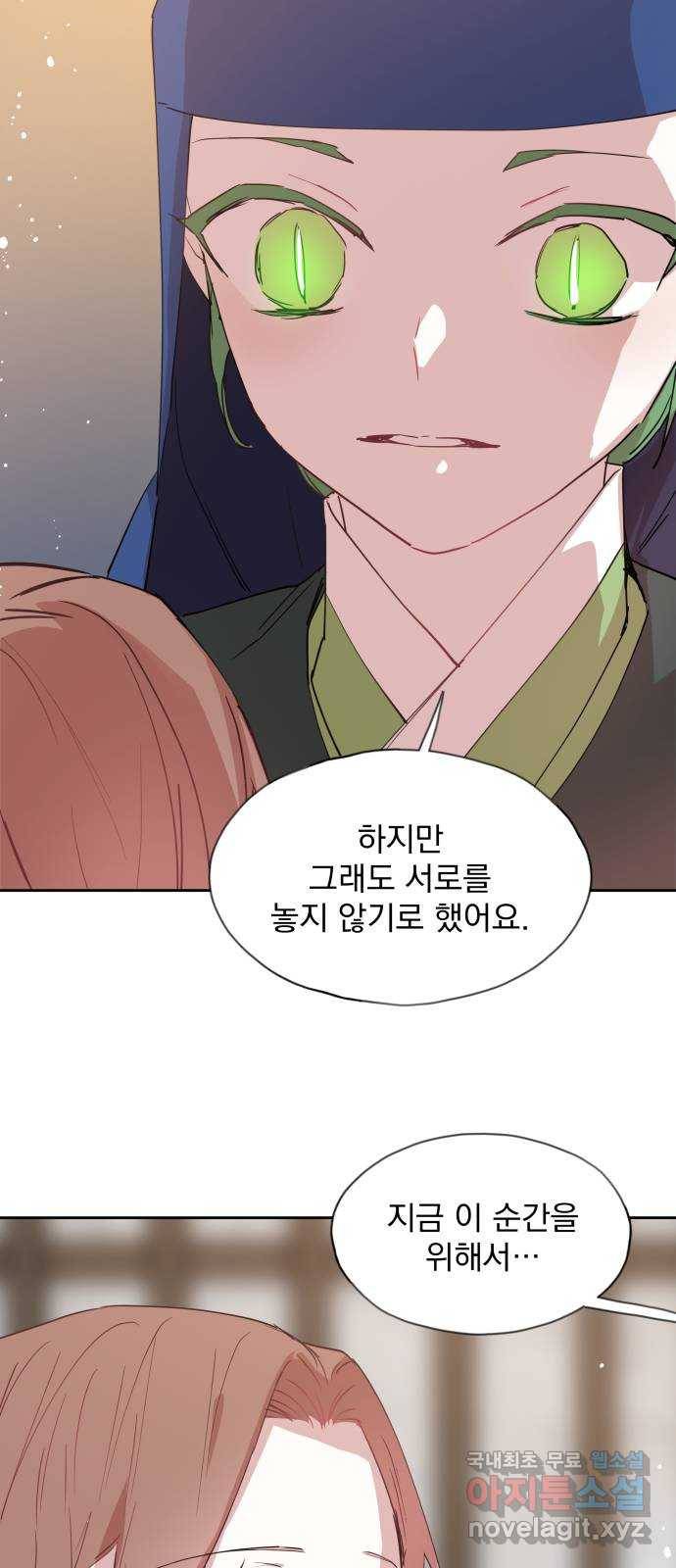 조선여우스캔들 79화. 버들꽃 도령 이야기 (7) 49