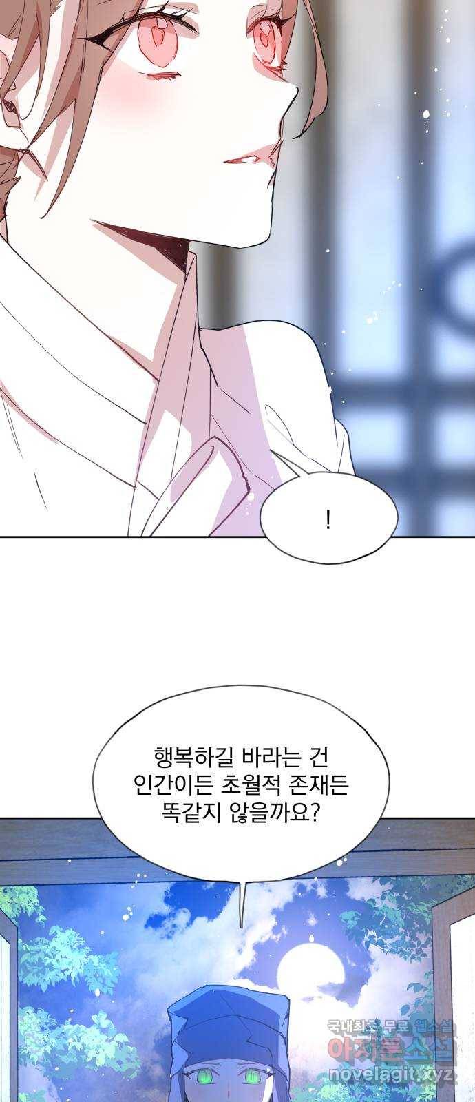 조선여우스캔들 79화. 버들꽃 도령 이야기 (7) 50
