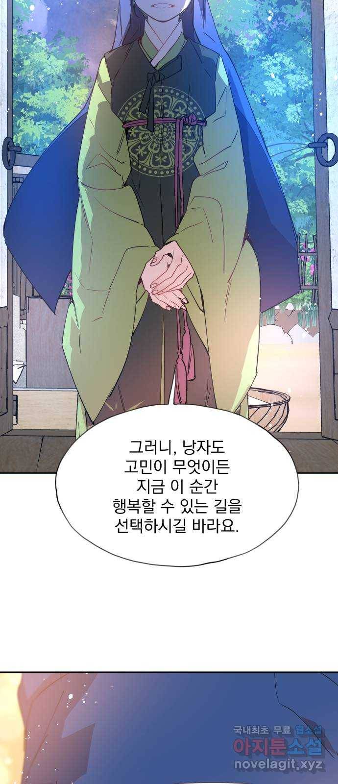조선여우스캔들 79화. 버들꽃 도령 이야기 (7) 51