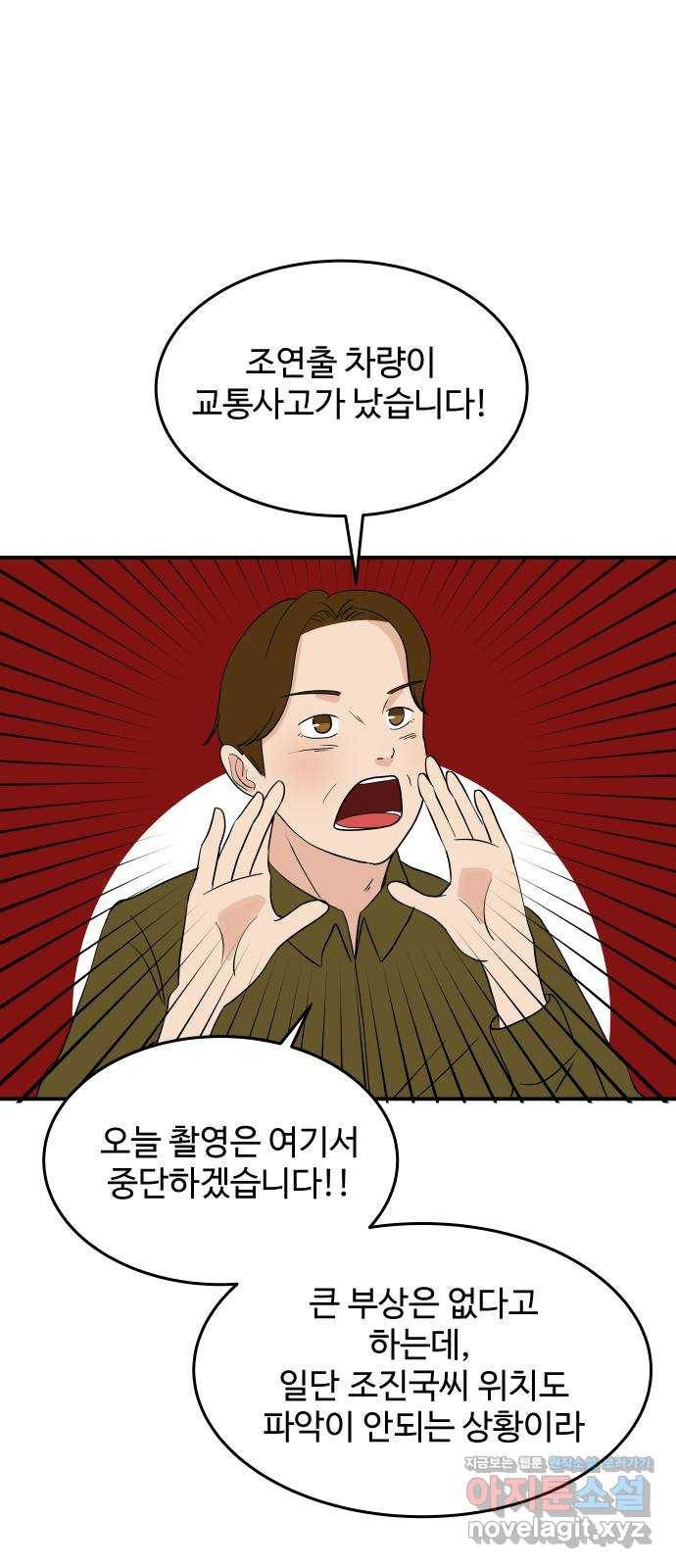 혀로 만난 사이 53화 해야 할 일 1